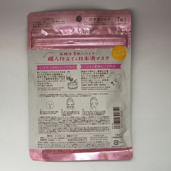 💜Kose No.1 Japanese Sake Moisturizing Masks (7 Sheets) - Picture 3 of 6